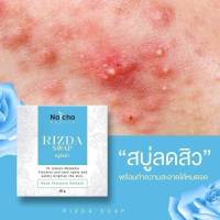 สบู่ ริซด้า นัชชา  Rizda soap สบู่ริซด้า สบู่ริชด้าทำความสะอาด ล้างเมคอัพ