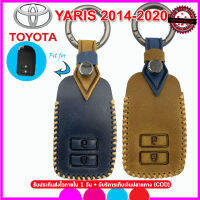 ปลอกหุ้มกุญแจหนังแท้พรีเมี่ยมรถยนต์โตโยต้า TOYOTA YARIS ยาริส ปี 2014-2020 เคสหนังแท้หุ้มรีโมทกันรอย กันกระแทก ซองหนังแท้ใส่กุญแจรถยนต์สีเทา