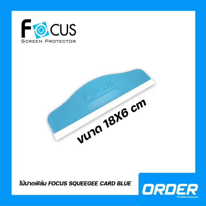 Focus ไม้ปาดฟิล์ม แผ่นรีดฟิล์ม Squeegee Card Blue ขนาด 18X6 cm Lazada