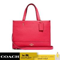 กระเป๋าสะพายข้าง COACH 1959 DEMPSEY CARRYALL (IMQOB)