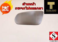 เลนส์กระจกรถ BENZ W205 / W213 / W222 /W253 / W167