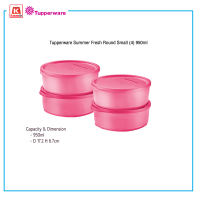 ภาชนะบรรจุอาหาร Tupperware Summer Fresh Round Small (4) 950ml