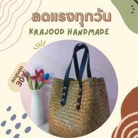 กระจูดสานทรงกล่องพับขอบ  ส่งจากแหล่งผลิต งานจากวัสดุธรรมชาติ Thaihandmade ของรับไหว้ #krajoodbag #thaihandmade #ของขวัญ#กระเป๋าสาน