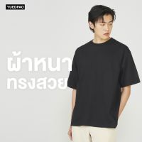 Yuedpao No.1 เสื้อยืด Oversize ผ้าหนาทรงสวย ยับยากรีดง่าย รับประกันไม่ย้วย 2 ปี เสื้อยืดโอเวอร์ไซส์ สี Black