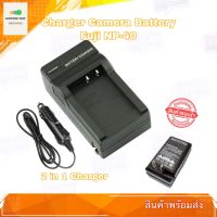 ที่ชาร์จแบตกล้อง Charger Camera Battery Fuji FNP-40 NP-40 ชาร์จได้ทั้งในบ้านและรถยนต์ For Fuji FinePix F610 Zoom F650 F700 F710 F810 F811 J50 V10 Z1