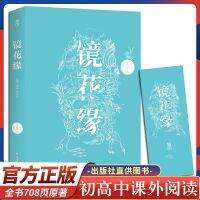 หนังสือจีน ▣ี่ยนแบบดั้งเดิม [708] Jinghweiyuan Li Ju-Chen 100คืนสู่ต้นกำเนิดไม่มีลบเสียงรบกวนหนังสือโรงเรียนชั้นสูง