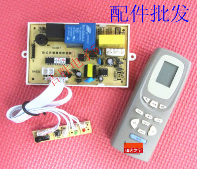Air Conditioning Universal Board Outboard Motor Air Conditioning Computer Board Mainboard Single Cooling Accessories