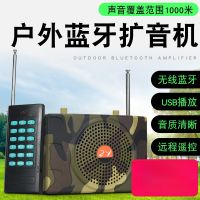 Camouflage loudspeaker outdoor small bee 898 wireless teaching loudspeaker long-distance remote control Megaphones