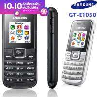 ใหม่ ใหม่มือถือ GT-E1050 มือถือเครื่องแท้100%  จอสี  ตัวเลขใหญ่ ลำโพงเสียงดัง เหมาะสำหรับวัยทอง