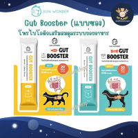 โพรไบโอติก สุนัขและแมว Gut Booster แก้ท้องเสีย ท้องผูก ท้องอืด ลำไส้อักเสบเรื้อรัง ระบบย่อยมีปัญหา แบบซอง แบ่งขาย