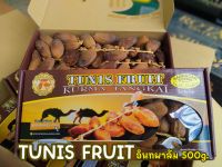 อินทผาลัม Tunis Fruit ทูนิส ทูเนสอินทผลัม 500g