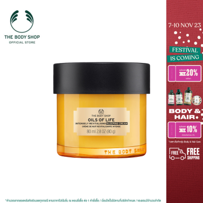 THE BODY SHOP OILS OF LIFE™ INTENSELY REVITALISING SLEEPING CREAM 80ml. เดอะบอดี้ ช็อป ออยล์ส ออฟ ไลฟ์ อินเทนสลี่ รีไวเทิลไรซิ่ง สลิปปิ้ง ครีม บำรุงผิวหน้า ครีม ออร์แกนิค