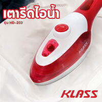 เตารีดไอน้ำแบบพกพา STEAM IRON รุ่น HD-203 (คละสี)