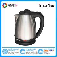 [ถูกที่สุด] IMARFLEX กระติกน้ำไฟฟ้า 2 ลิตร รุ่น IF-283