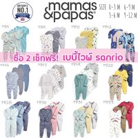 ?ราคาดีที่สุด ? Mamas &amp; Papas Boy Set 3ตัว ชุดหมีคลุมเท้า ชุดหมี ชุดนอนเด็ก บอดี้สูท Bodysuit เสื้อเด็กแรกเกิด ทารก