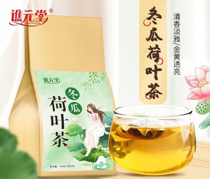 冬瓜荷叶茶玫瑰决明子橘皮茶包冬瓜荷叶茶 清肠 减脂 瘦身 减肥茶 (4gx40tea bags) Lotus Leaf White Gourd ...