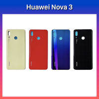 ฝาหลัง | Huawei Nova 3 | Back Cover | LCD MOBILE