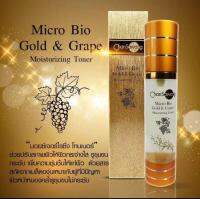 จันทร์สว่าง โทนเนอร์องุ่น (Micro Bio-Gold&amp;Grape Toner) 50ml Chansawang ส่งฟรี มีของแถม