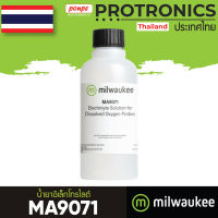 MILWAUKEE น้ำยาอิเล็กโทรไลต์ ELECTROLYTE SOLUTION[ของแท้ จำหน่ายโดยตัวแทนแต่งตั้ง]