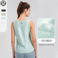 Lululemon เสื้อกั๊ก ทรงหลวม ระบายอากาศ 30d น้ําหนักเบา สีนู้ด เหมาะกับฤดูร้อน สําหรับผู้หญิง ใส่ออกกําลังกาย เล่นโยคะ วิ่ง