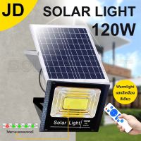 โปรโมชั่น JD 120W ไฟโซล่าเซล แสงสีเหลือง solar light ไฟสปอตไลท์ ไฟ solar cell กันน้ำ IP67 รับประกัน 3 ปี ราคาถูก แผงโซล่าเซลล์  โซล่าเซลล์  พลังงานแสงอาทิตย์ มโน