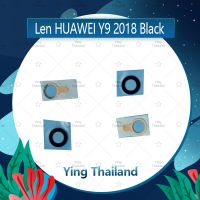 เลนกล้อง Huawei Y9 2018/FLA-LX2 อะไหล่เลนกล้อง กระจกเลนส์กล้อง กระจกกล้องหลัง Camera Lens (ได้1ชิ้นค่ะ) อะไหล่มือถือ คุณภาพดี Ying Thailand