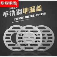 Stainless steel floor drain cover toilet drains bedbug filter circular sealing cover bathroom floor drain fittings