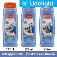 Hartz Whitener Dog Shampoo Cherry Blossom Scent 532ml (3 bottles) แชมพูสุนัข สำหรับสุนัขขนสีขาว หรือสีอ่อน กลิ่น Cherry Blossom 532ml (3 ขวด)