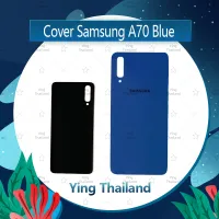 ฝาหลัง Samsung A70 อะไหล่ฝาหลัง หลังเครื่อง Cover อะไหล่มือถือ คุณภาพดี Ying Thailand