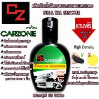 คาร์โซนCARZONE✨125MLน้ำยาล้างยางมะตอย ขจัดคราบจารบี คราบสติ๊กเกอร์ คราบแมลง คราบยางเหนียว ถนอมสีรถ แถมฟรีฟองน้ำเกรดเนื้อหนานุ่มพิเศษ1ชิ้น