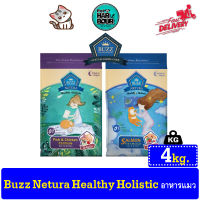 Buzz Netura อาหารแมว (High-Quality Meat/ Grain-Free) ขนาด 4kg.