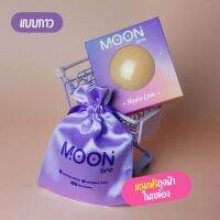 Moonbra Nipple Bra Glue มูนบรา บราแปะจุก ซิลิโคนเนื้อแมท (แบบมีกาว)