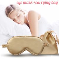 【Schuss】 Sleeping Eyeshade Eye Cover เลียนแบบผ้าไหม Sleep Eye Mask Eyepatch Blindfold Patch พร้อมกระเป๋าถือกระเป๋า Nap Travel Relax Rest