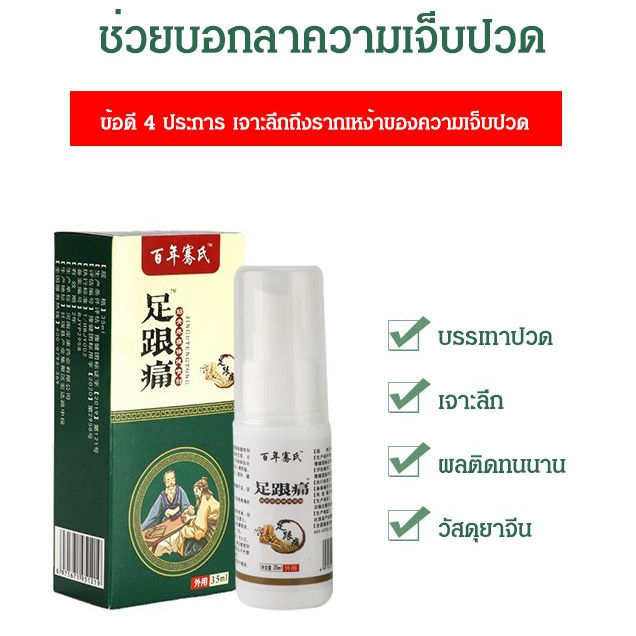 juscomart-สเปรย์บรรเทาอาการปวดเข่าและข้อ