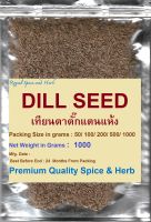 #DILL SEED, 1000 Grams, #เมล็ดผักชีลาว, #เทียนตาตั๊กแตนแห้ง