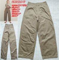 Uniqlo U wide fit curved Pantกางเกงขากว้างทรงโค้ง คูลอตทรงโค้ง-น้ำตาล ไซส์ 28"(สภาพเหมือนใหม่ งานชนช็อป)