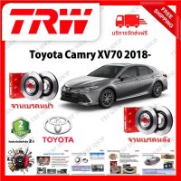 TRW จานเบรก จานเบรค &amp; ดรัมเบรค Toyota Camry XV70 2018- รับประกัน 2 ปี (1คู่) ไม่ต้องดัดแปลง