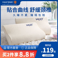 Mlily Dream Lily Slow Reply Zero Pressure Memory Cotton หมอนหอพักป้องกันกระดูกสันหลังส่วนคอช่วยหมอนนอนหลับหมอนหน่วยความจำเดี่ยว