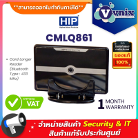 CMLQ861 เครื่องอ่านบัตรระยะไกล HIP Card Longer Reader (Bluetooth Type : 433 MHz)  By Vnix Group