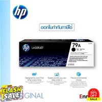 หมึกโทนเนอร์ HP 79A(CF279A)ใช้กับเครื่องปริ้นเตอร์ HP LaserJet Pro M12a/ M12w/ M26a/ M26nw #หมึกปริ้นเตอร์  #หมึกเครื่องปริ้น hp #หมึกปริ้น   #หมึกสี #ตลับหมึก