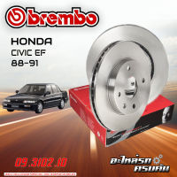 จานเบรกหน้า BREMBO สำหรับ   CIVIC EF ปี 88-89 (09 3102 10)