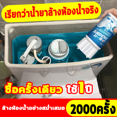 ยาดับกลิ่นห้องน้ำ350ml  ฆ่าเชื้อแบคทีเรียได้ 99.9% พร้อมส่ง น้ำยาดับกลิ่นชักโครก 1ปีไม่ต้องแปรงส้วม🚽ดับกลิ่นห้องน้ำ อันใช้ได้1ปี ก้อนฟ้าชักโครปล่อยอัตโนมัติโดยการลอยตัวของน้ำ ปกป้องสุขภาพทั้งครอบครัว ปล่อยอัตโนมัต น้ำสีฟ้า เจลดับกลิ่น ที่ดับกลิ่นโถ