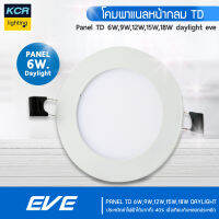 โคมพาแนลหน้ากลม TD 6W,9W,12W,15W,18W Daylight / Warm white อีฟไลท์ติ้ง KCR Lighting โคมไฟหน้ากลม Eve Lighting