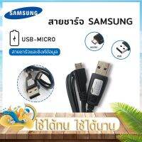 #729 สายชาร์จ USB U2 Micro 5Pin APCBU1088E ดั้งเดิม Original U2 สําหรับโทรศัพท์มือถือ ซัมซุง รองรับการชาร์จ Micro