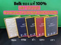 ของ แท้ Belk 3D เคส ipad Air1/Air2/ ipad Pro 9.7(2016)/iPad 9.7(2017)(2018)/ipad mini 1/2/3/4/5