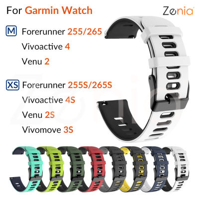 Zenia 22 มม. 18 มม. สองสีสายนาฬิกาซิลิโคนที่เหมาะกับผิวสำหรับผู้เบิกทาง Garmin Forerunner 265 265S 255 255S Music Venu 2 2S Vivoactive 4 4S Vivomove 3S Rey Captain Marvel First Avenger Forerunner265 Forerunner265S Venu2 อุปกรณ์เสริมนาฬิกาสปอร์ตอัจฉริยะ