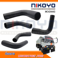 ท่อกลาง MITSUBISHI FN527,FN225 รหัสสินค้า MC424443 NIKOYO RUBBER PARTS