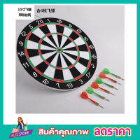 Darts board กระดานปาเป้า ปาเป้าขนาด 15 นิ้ว ปาเป้า เกมปาเป้า ของเล่นปาเป้า บอร์ดปาเป้า เกมส์ปาลูกดอก ปาเป้าผู้ใหญ่ 2หน้า พร้อมลูกดอก 6 ลูก