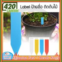 (ของอยู่ไทย ส่งเร็ว) ป้ายชื่อต้นไม้ PVC ลาเบล เนมเพลท PLANT LABEL ตกแต่ง สีละ 100 แผ่น ป้ายชื่อแปะต้นไม้