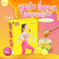 {?พร้อมส่ง+ของแท้100%} ผงผอม มายมิ้น ผงผอม มายมิ้นนารา PONGPOM BY MY MINT NARA ลดน้ำหนัก